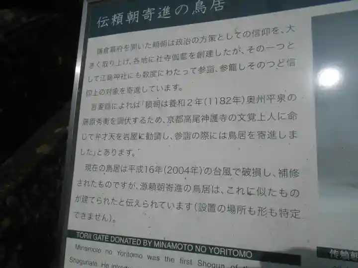 江島神社の歴史