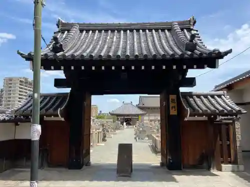 四天王寺(大阪府)