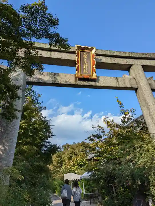 梨木神社(京都府)