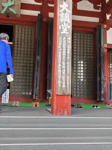 延暦寺大講堂(滋賀県)