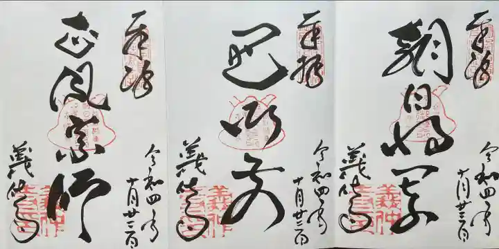 義仲寺(滋賀県)