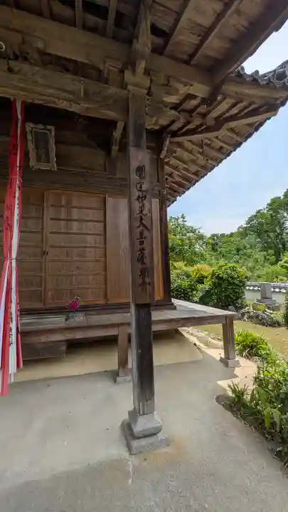 妙円寺(京都府)