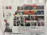 錦鯱神社(愛知県)