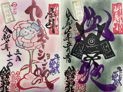 錦鯱神社(愛知県)