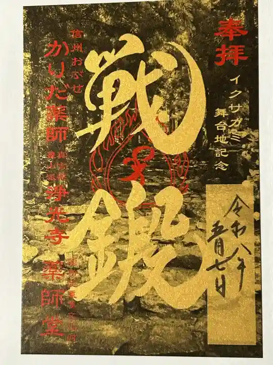 浄光寺の{uncategorized: "未分類", other: "その他", undefined: "問題あり", building: "その他建物", grave: "お墓", sacred_gate: "鳥居", guardian: "狛犬", statue: "像", buddha: "仏像", history: "歴史", nature: "自然", garden: "庭園", animal: "動物", pagoda: "塔", temizu: "手水舎", mountain_gate: "山門・神門", sanctuary: "本殿・本堂", subordinate: "末社・摂社", art: "芸術", scenery: "景色", jizo: "地蔵", ema: "絵馬", goshuin: "御朱印", omikuji: "おみくじ", items: "授与品その他", amulet: "お守り", goshuincho: "御朱印帳", eats: "食事", festival: "お祭り", votive_dance: "神楽", shichigosan: "七五三参", wedding: "結婚式", experience: "体験その他", initially: "初詣", around: "周辺", anti_infection: "感染症対策"}