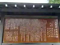 今泉八坂神社(栃木県)