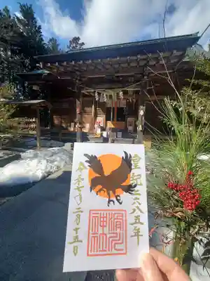 滑川神社 - 仕事と子どもの守り神(福島県)
