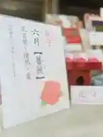 仙台八坂神社(宮城県)