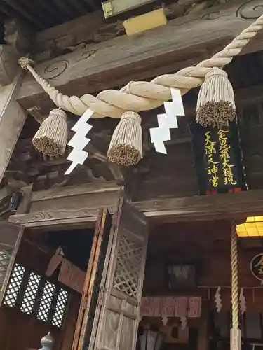 金比羅宮天満宮天神社の建物その他