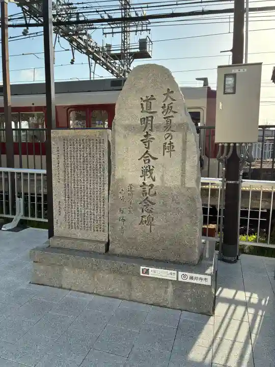 道明寺天満宮の{uncategorized: "未分類", other: "その他", undefined: "問題あり", building: "その他建物", grave: "お墓", sacred_gate: "鳥居", guardian: "狛犬", statue: "像", buddha: "仏像", history: "歴史", nature: "自然", garden: "庭園", animal: "動物", pagoda: "塔", temizu: "手水舎", mountain_gate: "山門・神門", sanctuary: "本殿・本堂", subordinate: "末社・摂社", art: "芸術", scenery: "景色", jizo: "地蔵", ema: "絵馬", goshuin: "御朱印", omikuji: "おみくじ", items: "授与品その他", amulet: "お守り", goshuincho: "御朱印帳", eats: "食事", festival: "お祭り", votive_dance: "神楽", shichigosan: "七五三参", wedding: "結婚式", experience: "体験その他", initially: "初詣", around: "周辺", anti_infection: "感染症対策"}