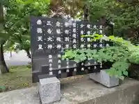烈々布神社のその他建物