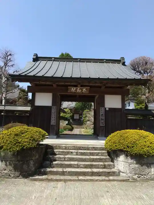 不動院(栃木県)