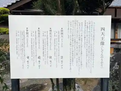 閑翁寺(三重県)