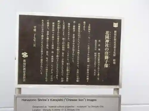 花園神社(東京都)