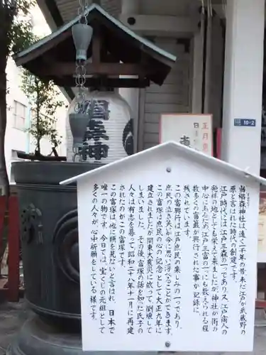 椙森神社の歴史