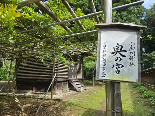 小御門神社(千葉県)