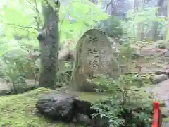 石山寺の建物その他