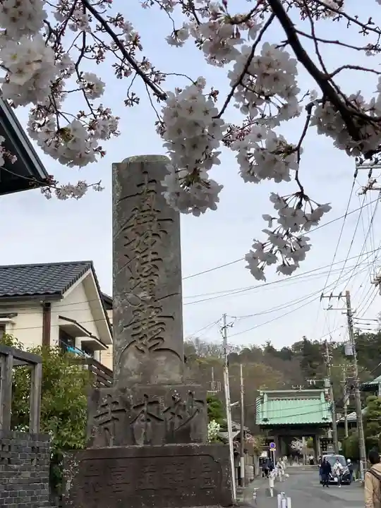 妙本寺(神奈川県)