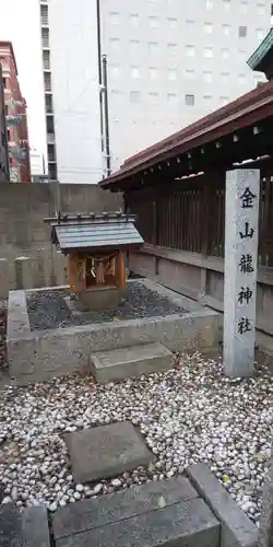 金山神社の末社