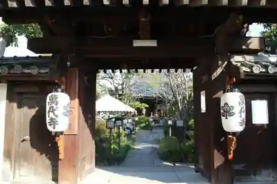 万代寺の山門・神門