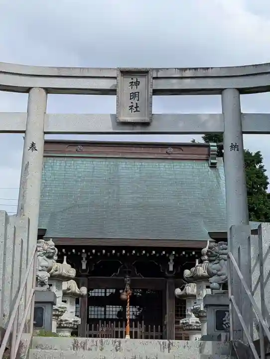 神明社(神奈川県)