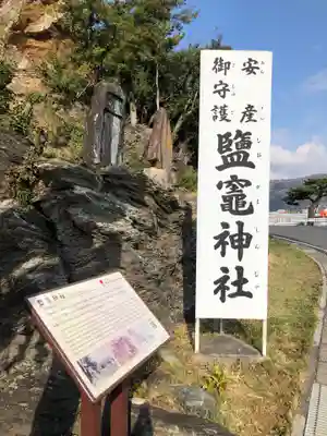 鹽竈神社のその他建物