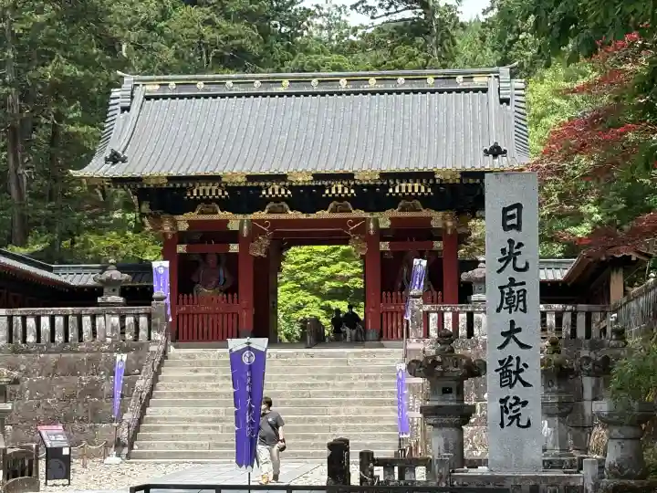 日光山輪王寺 大猷院の{uncategorized: "未分類", other: "その他", undefined: "問題あり", building: "その他建物", grave: "お墓", sacred_gate: "鳥居", guardian: "狛犬", statue: "像", buddha: "仏像", history: "歴史", nature: "自然", garden: "庭園", animal: "動物", pagoda: "塔", temizu: "手水舎", mountain_gate: "山門・神門", sanctuary: "本殿・本堂", subordinate: "末社・摂社", art: "芸術", scenery: "景色", jizo: "地蔵", ema: "絵馬", goshuin: "御朱印", omikuji: "おみくじ", items: "授与品その他", amulet: "お守り", goshuincho: "御朱印帳", eats: "食事", festival: "お祭り", votive_dance: "神楽", shichigosan: "七五三参", wedding: "結婚式", experience: "体験その他", initially: "初詣", around: "周辺", anti_infection: "感染症対策"}