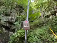 釋尊寺(長野県)