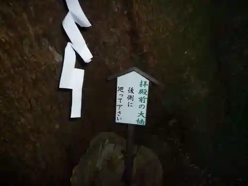 飛鳥神社のその他建物