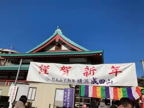 成田山横浜別院延命院(神奈川県)