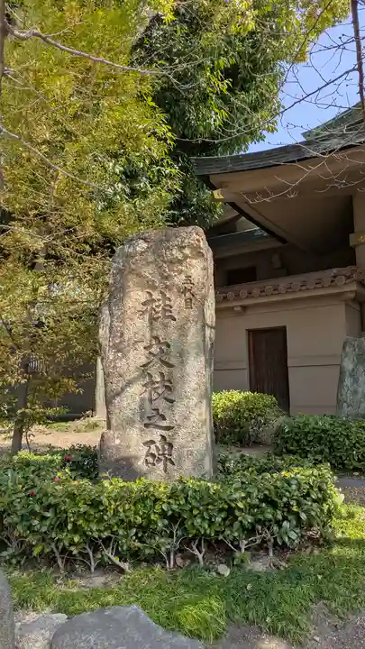 高津宮(大阪府)