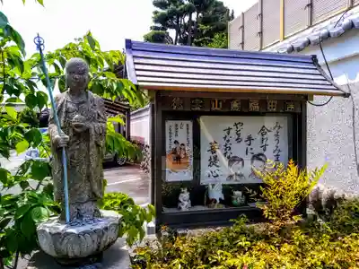 福田寺のその他建物