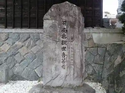 安楽寺のその他建物