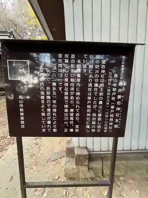 明王院(広島県)