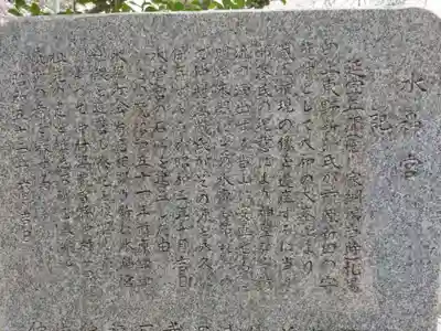 前原御嶽神社の歴史