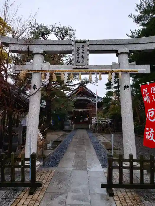 火産霊神社の鳥居