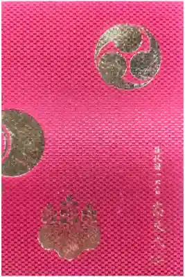 高良大社の御朱印帳