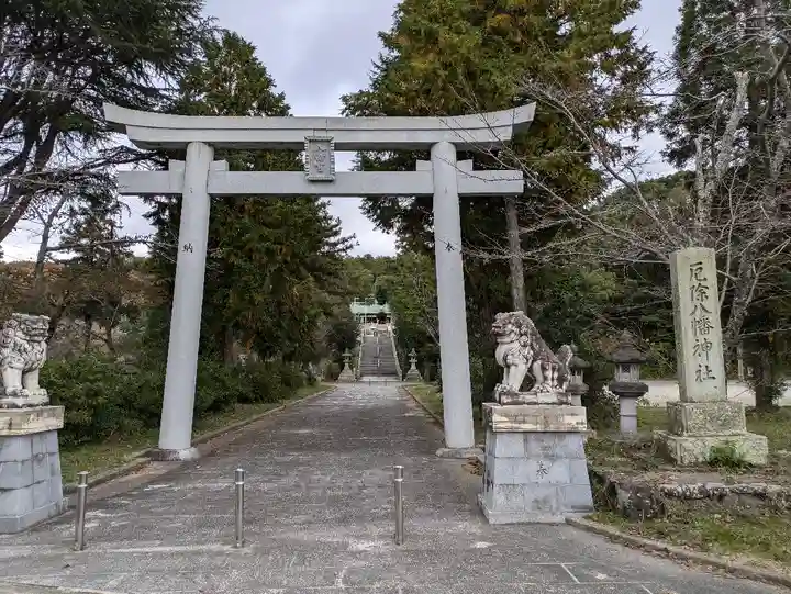 厄除八幡宮 (兵庫県)