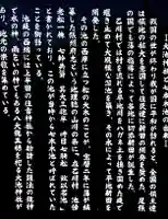 大池神社の歴史