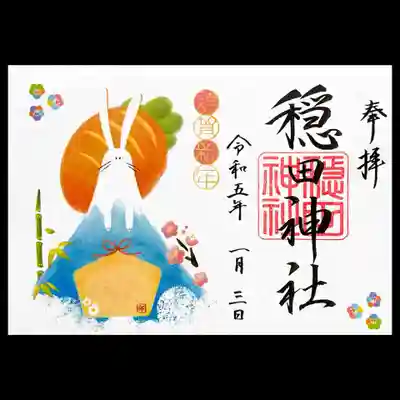 富士山に模したうさぎさんと、初日の出と思いきや、なんと巨大にんじん！😆
初にんじんです🤭🥕