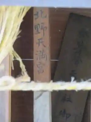 沙田神社のその他建物