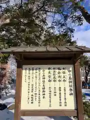 中の島神社(北海道)