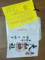 大和神社(奈良県)