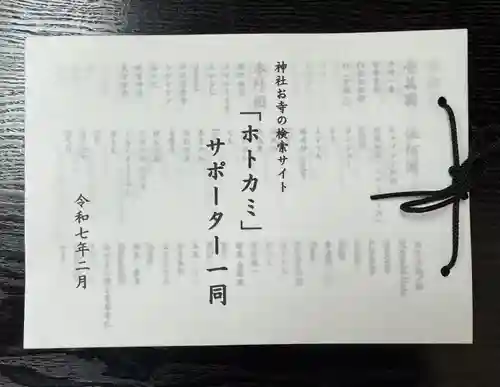 伊勢の国 四天王寺(三重県)