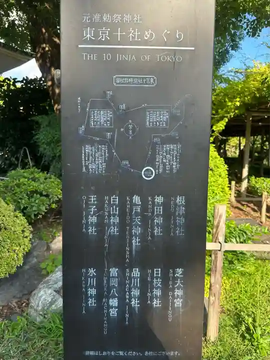 亀戸天神社(東京都)