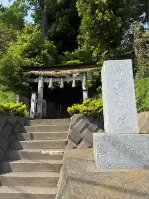 高森神社(神奈川県)