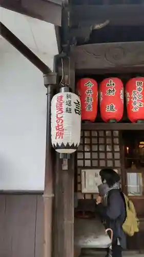不動堂明王院(京都府)