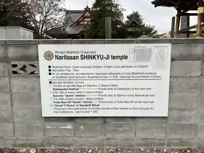 眞久寺のその他建物