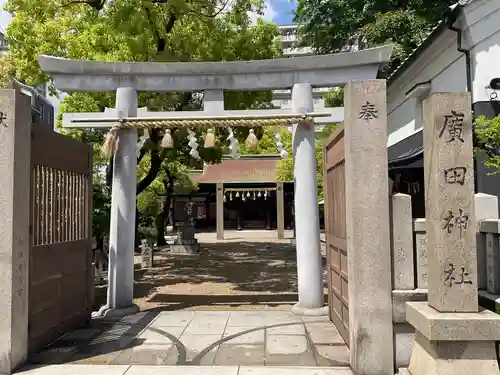 廣田神社の鳥居