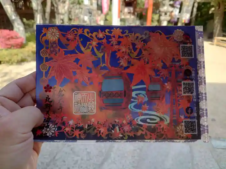 北野天満神社(兵庫県)